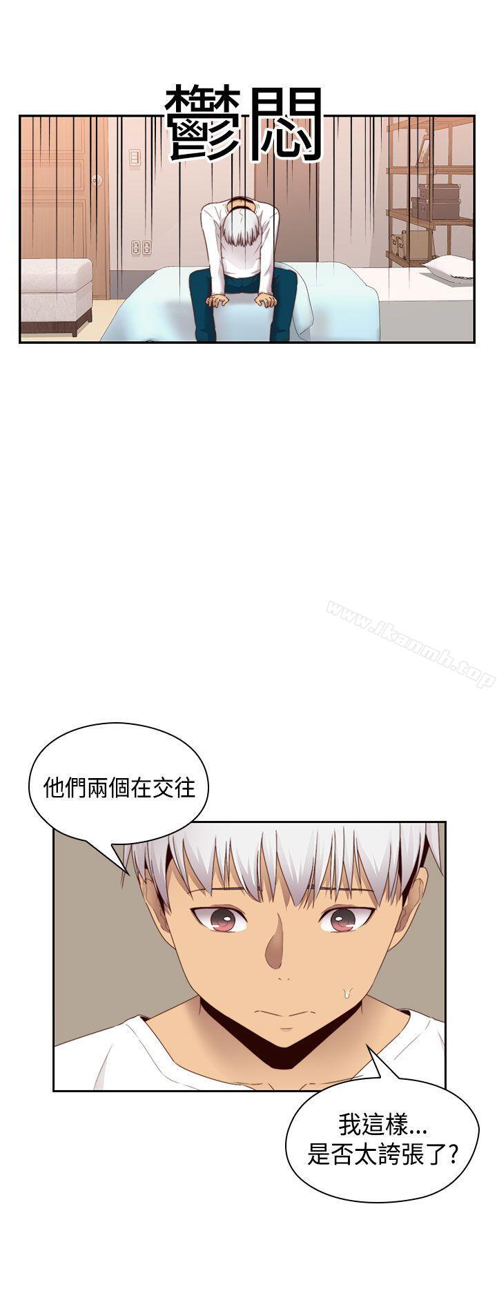 H校园第67话