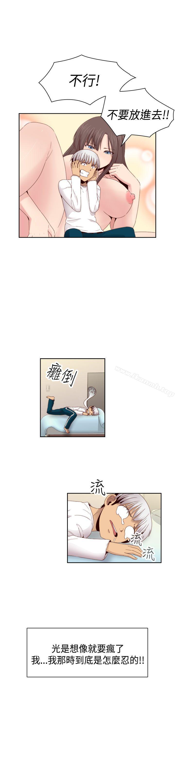 H校园第67话