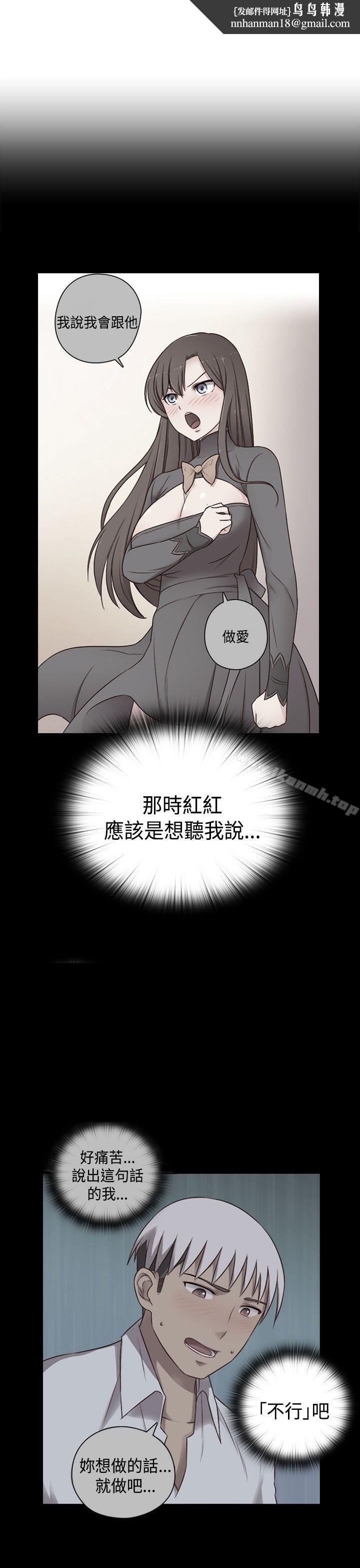 H校园第67话
