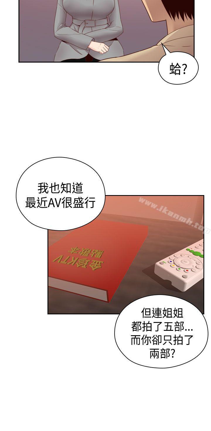 H校园第67话