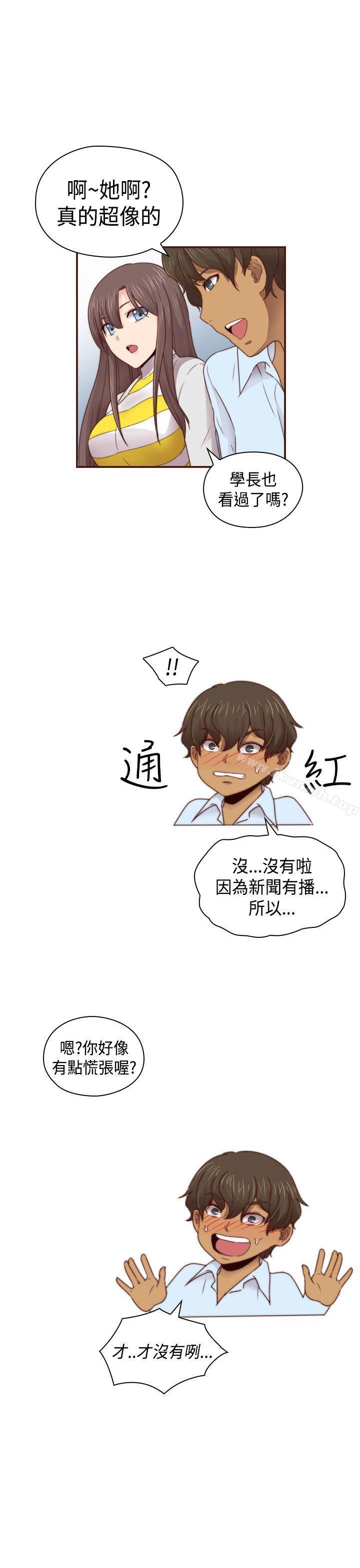 H校园第68话