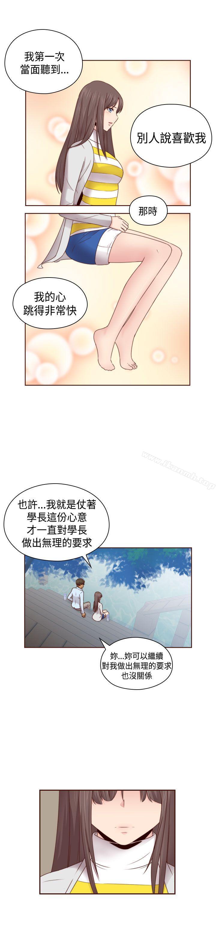H校园第68话