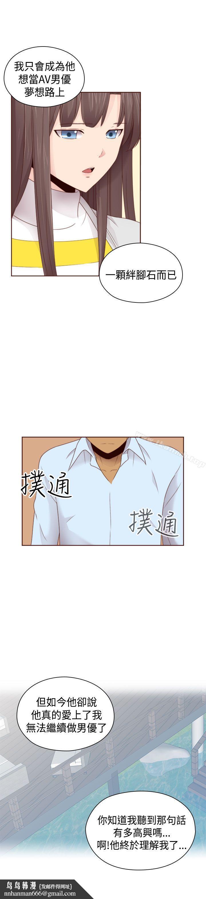 H校园第68话