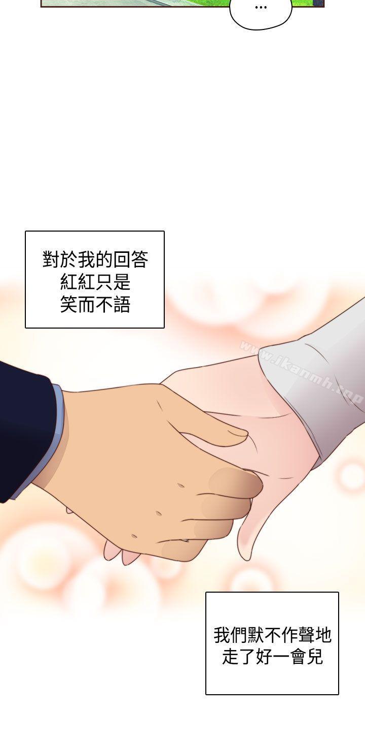H校园第68话