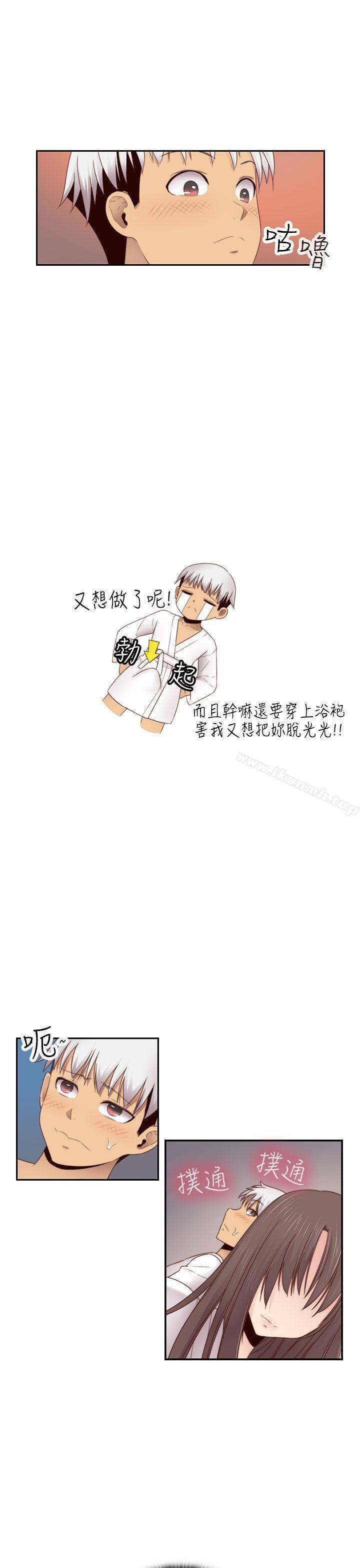 H校园第69话