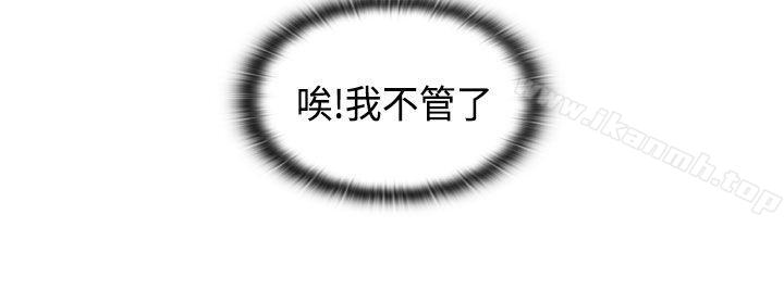 H校园第69话