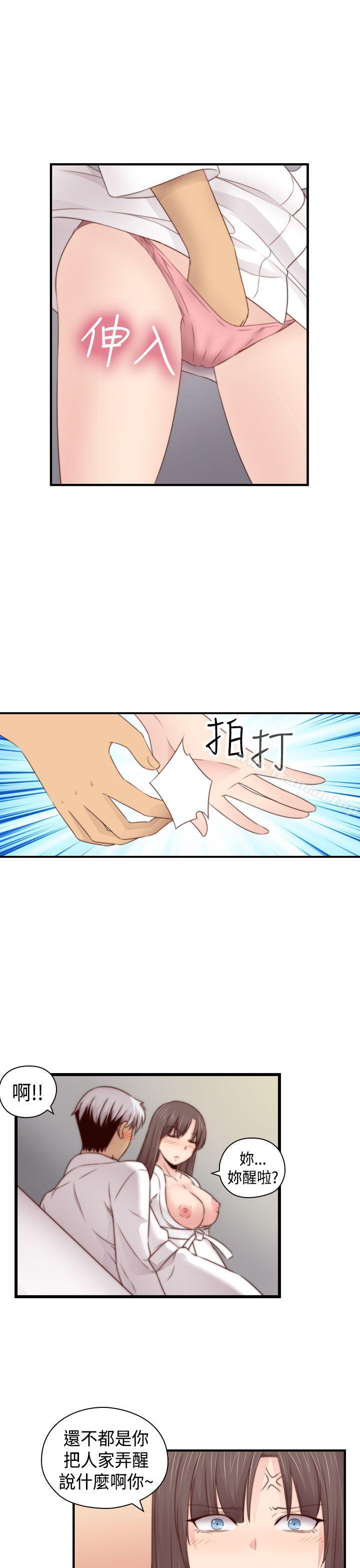 H校园第69话