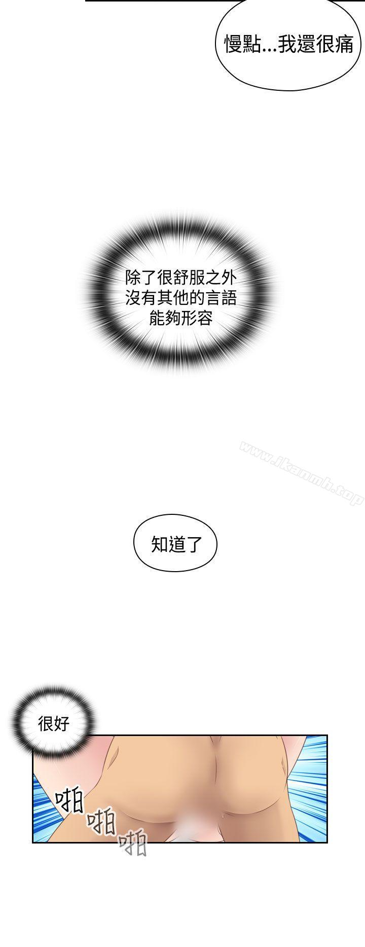 H校园第69话