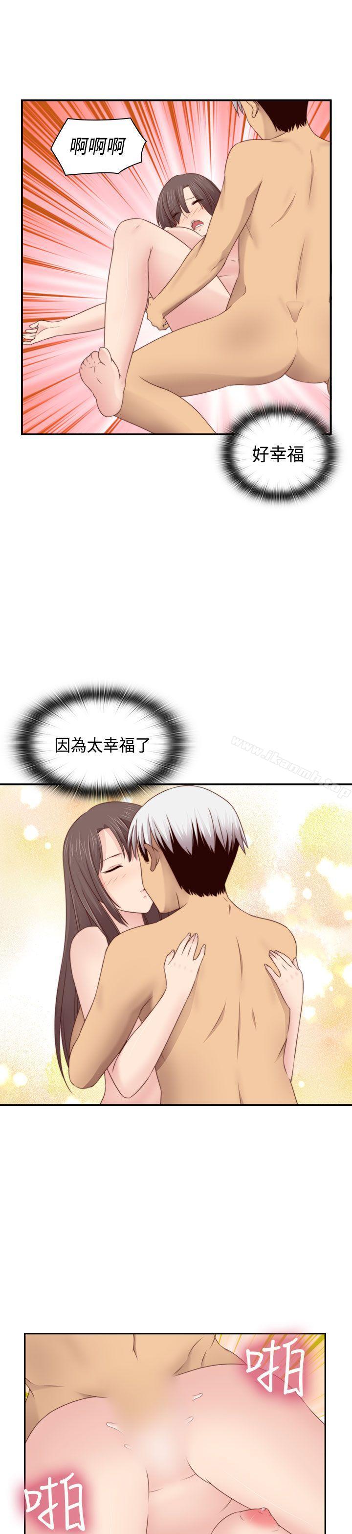 H校园第69话