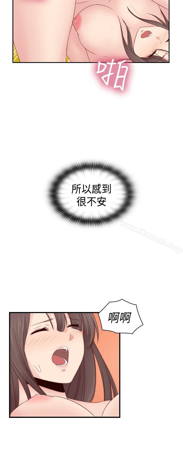 H校园第69话