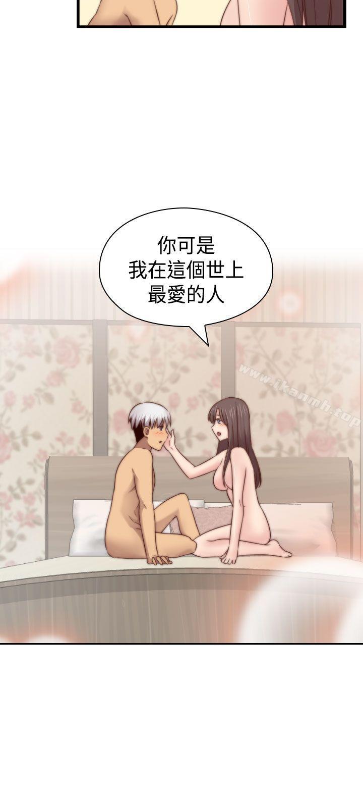 H校园第69话