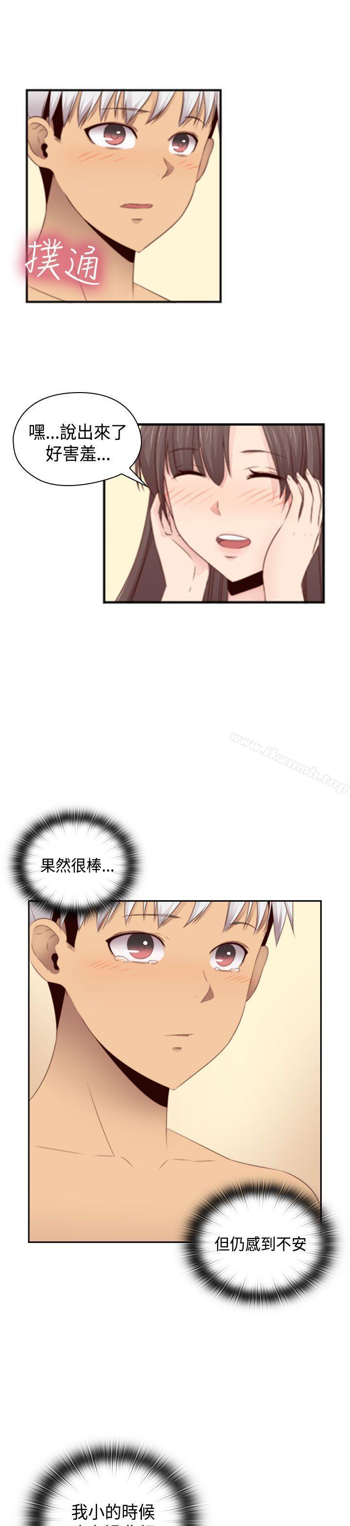H校园第69话