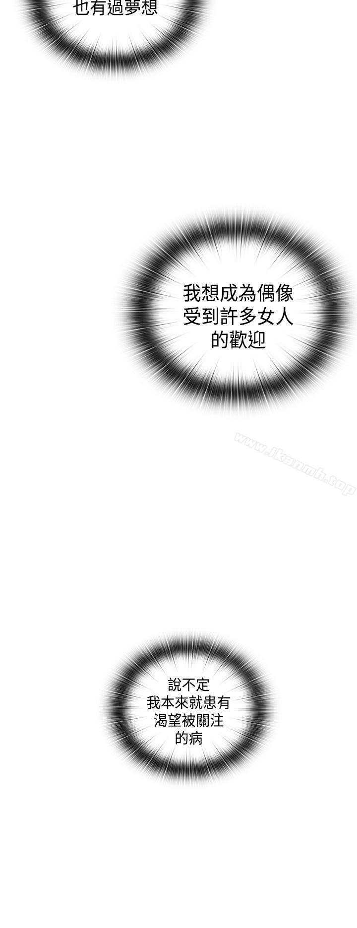 H校园第69话