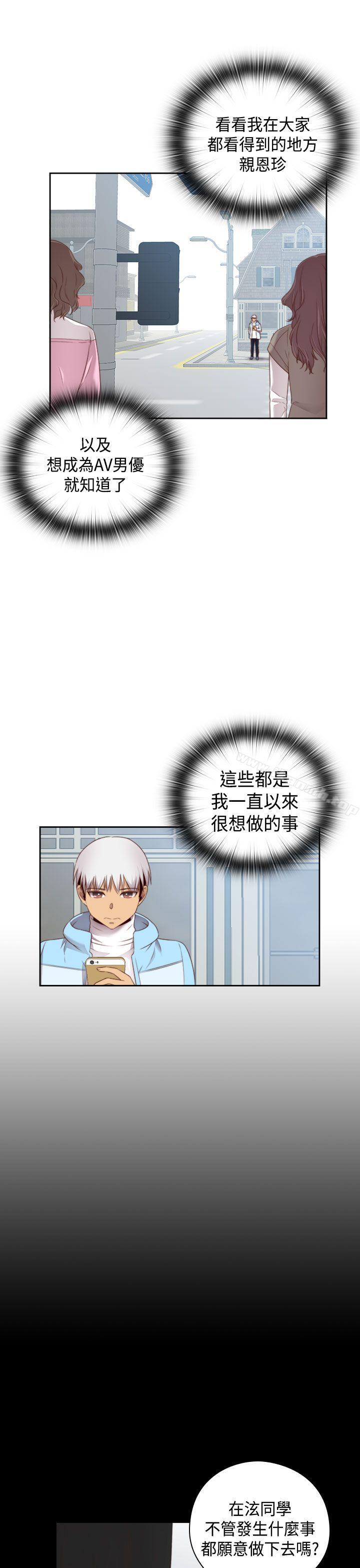 H校园第69话