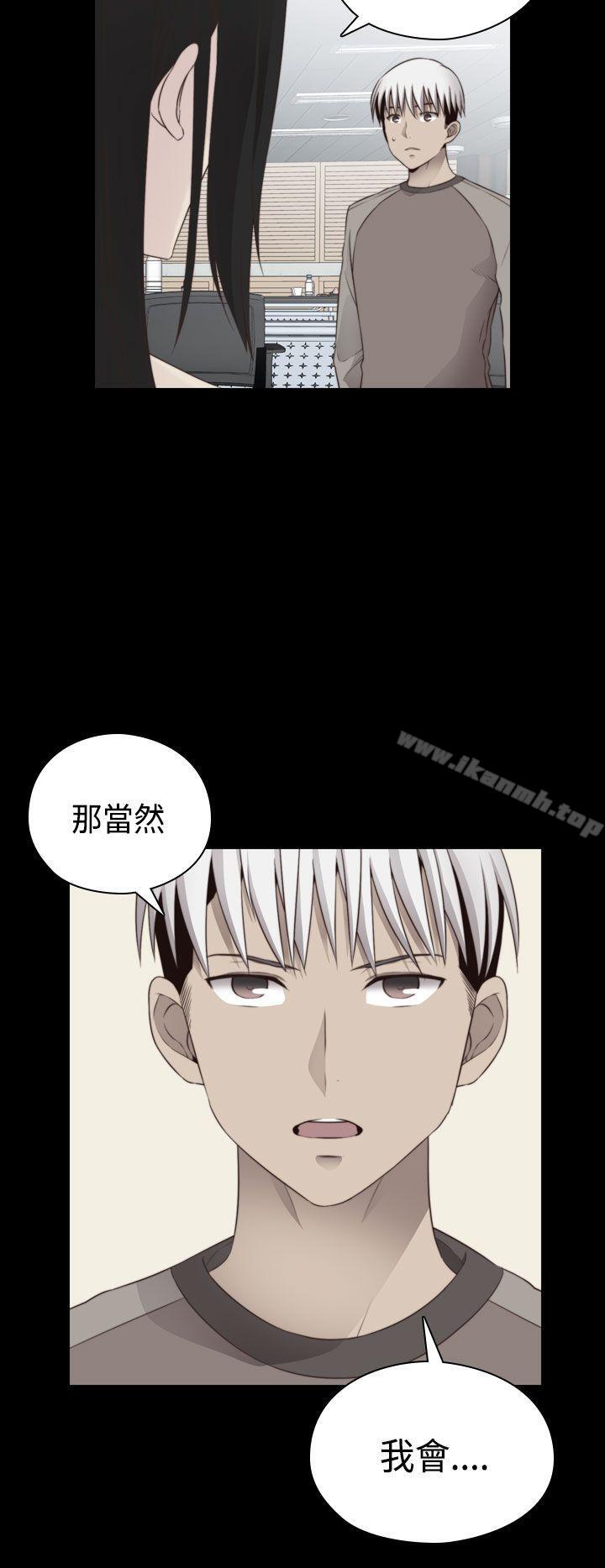 H校园第69话