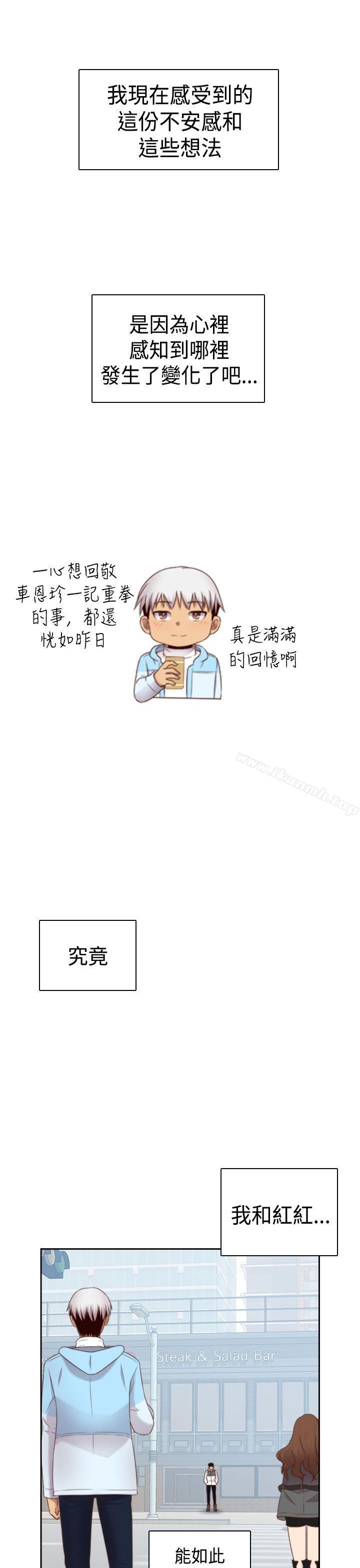 H校园第69话
