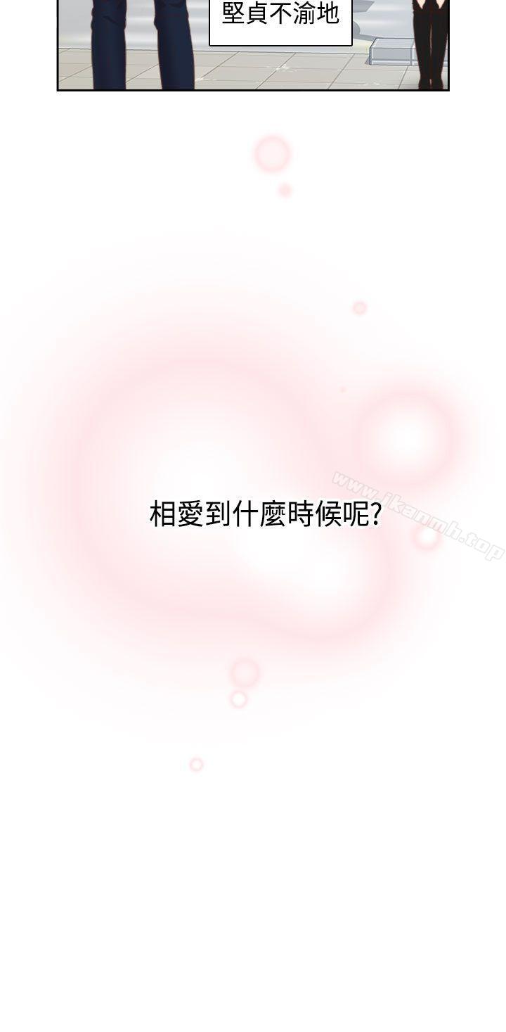 H校园第69话