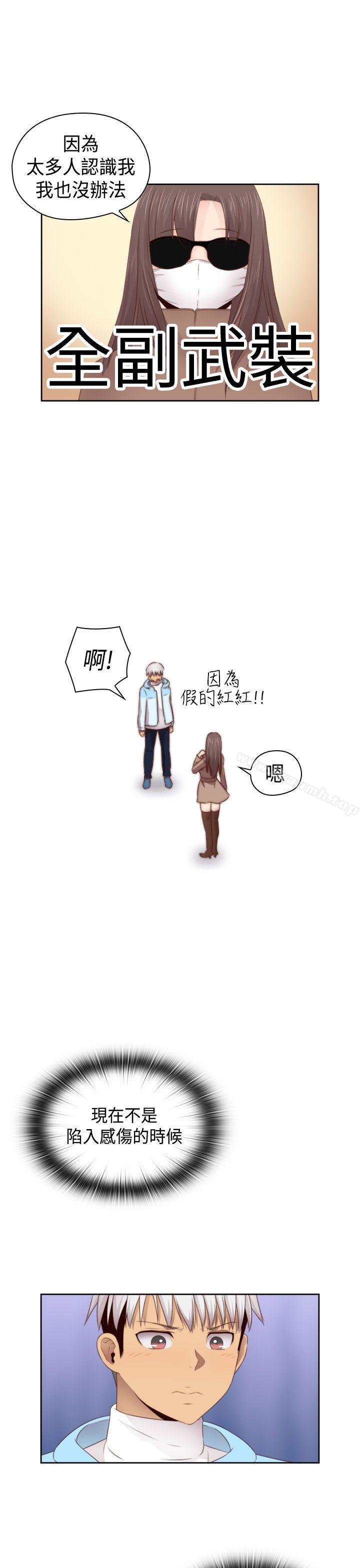 H校园第69话