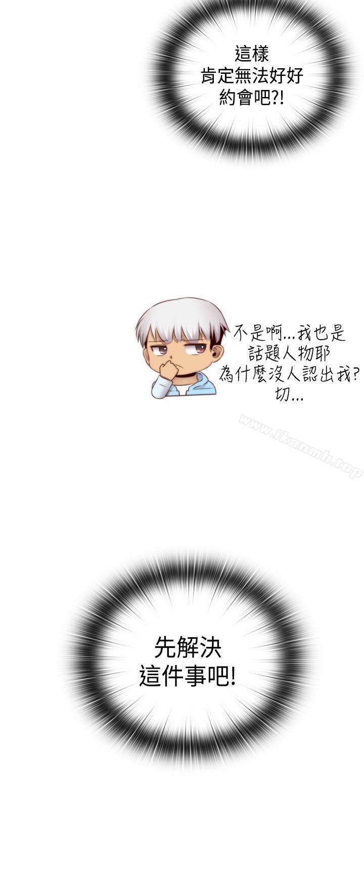 H校园第69话