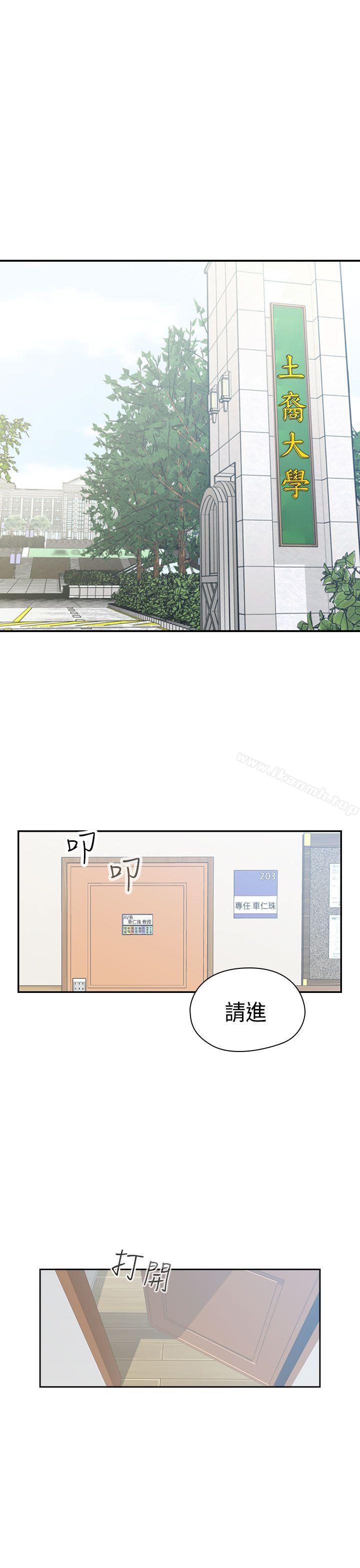 H校园第69话