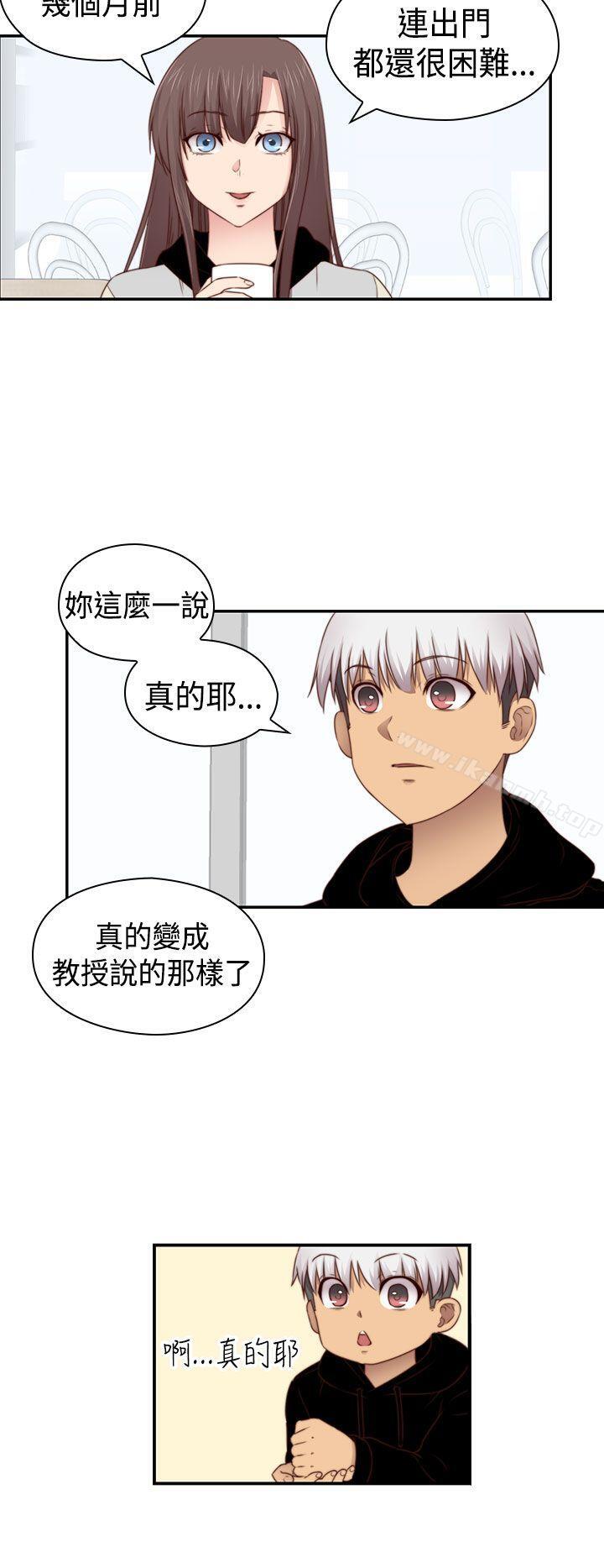 H校园第70话