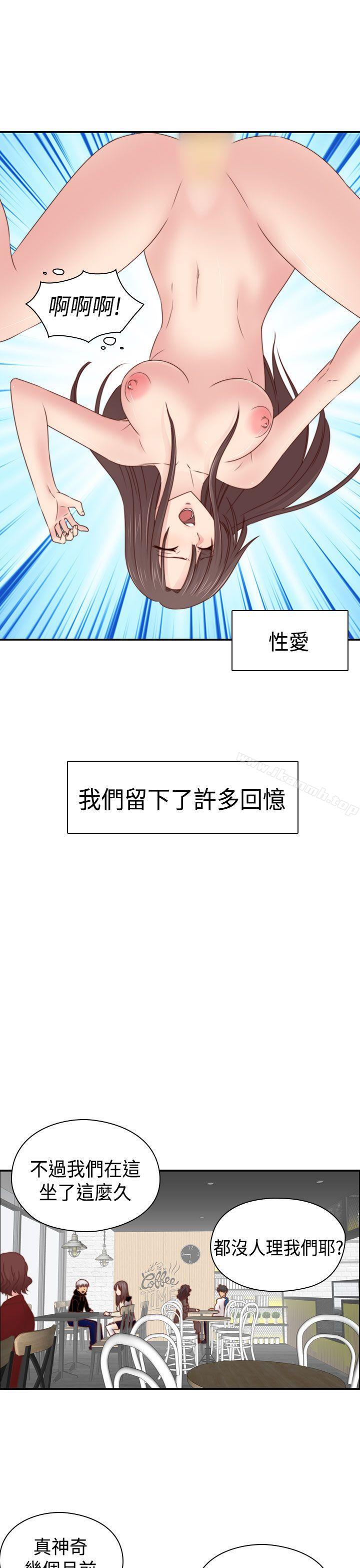 H校园第70话