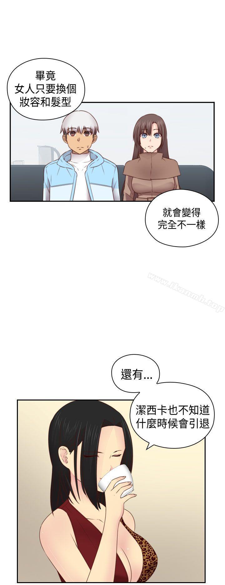 H校园第70话