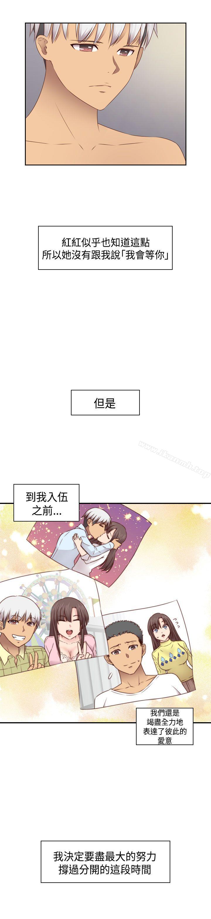 H校园第70话