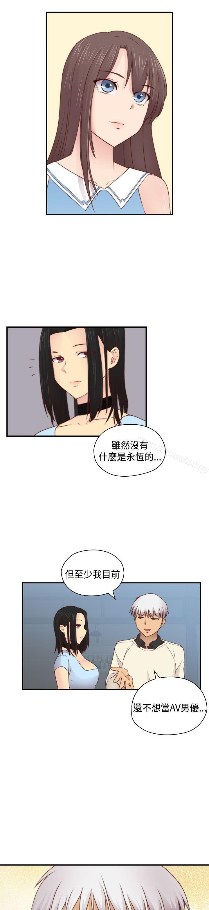 H校园第70话