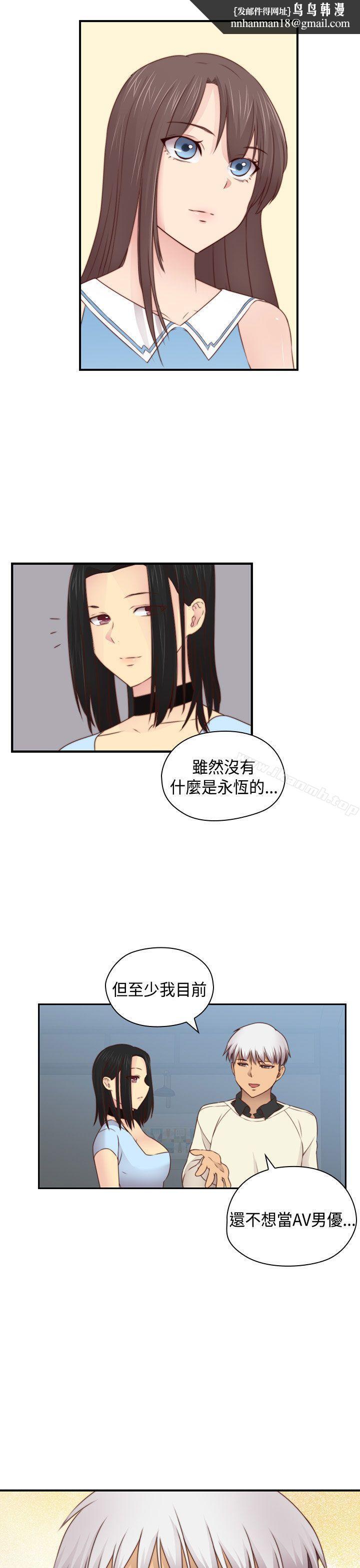 H校园第2季最终话