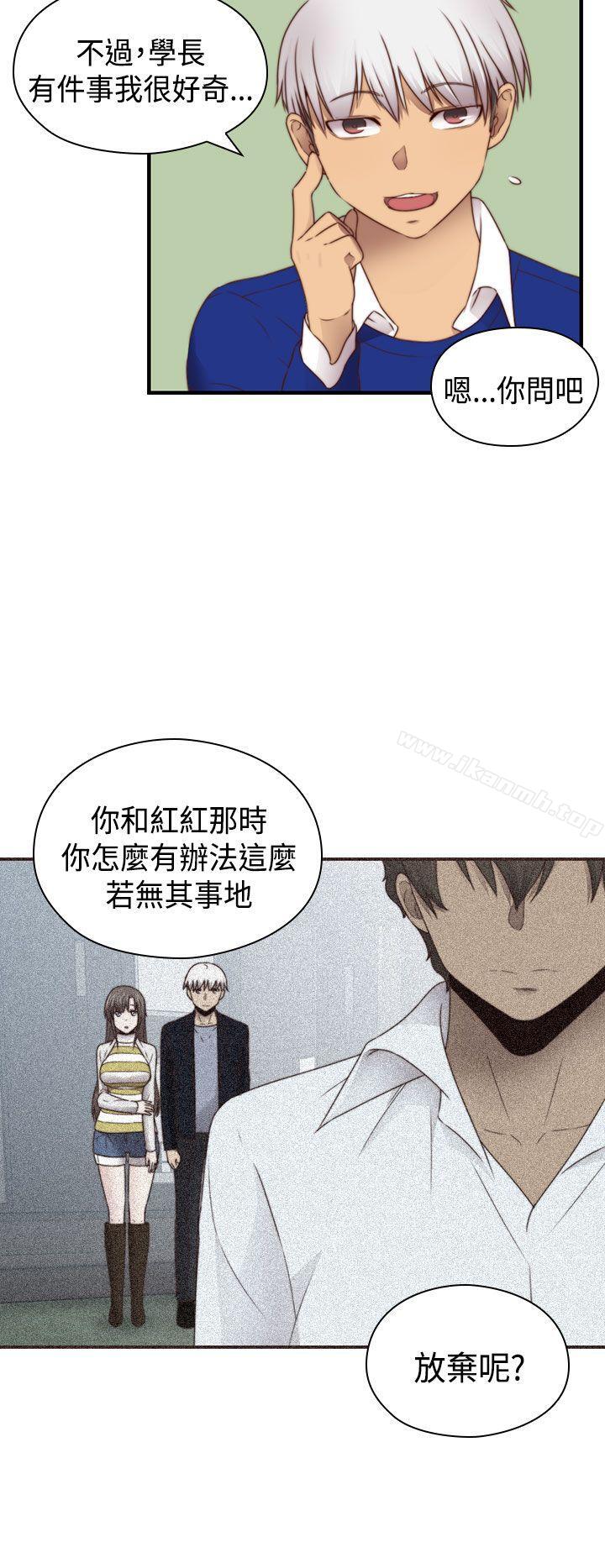 H校园第2季最终话