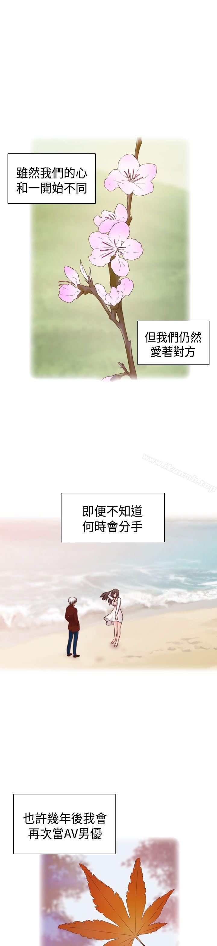 H校园第2季最终话