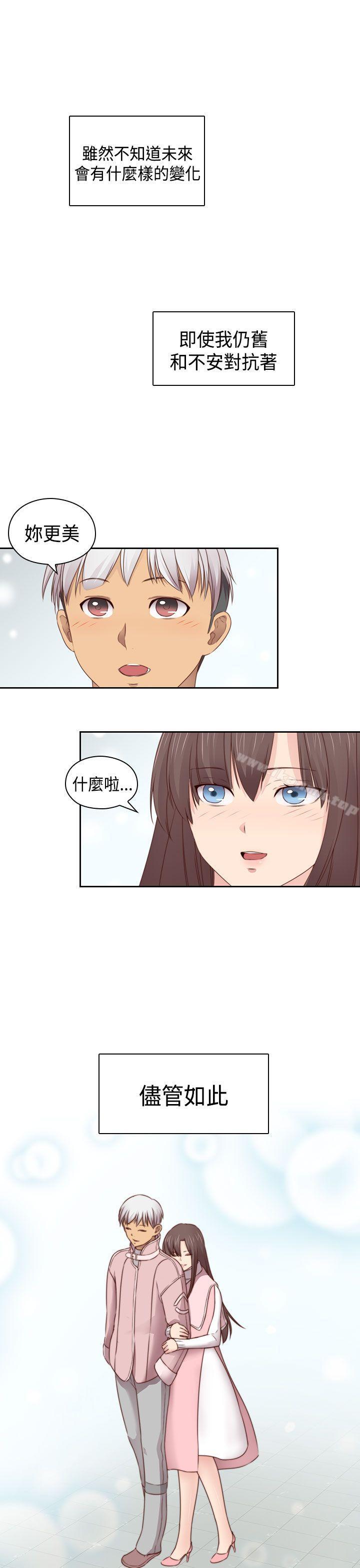 H校园第2季最终话