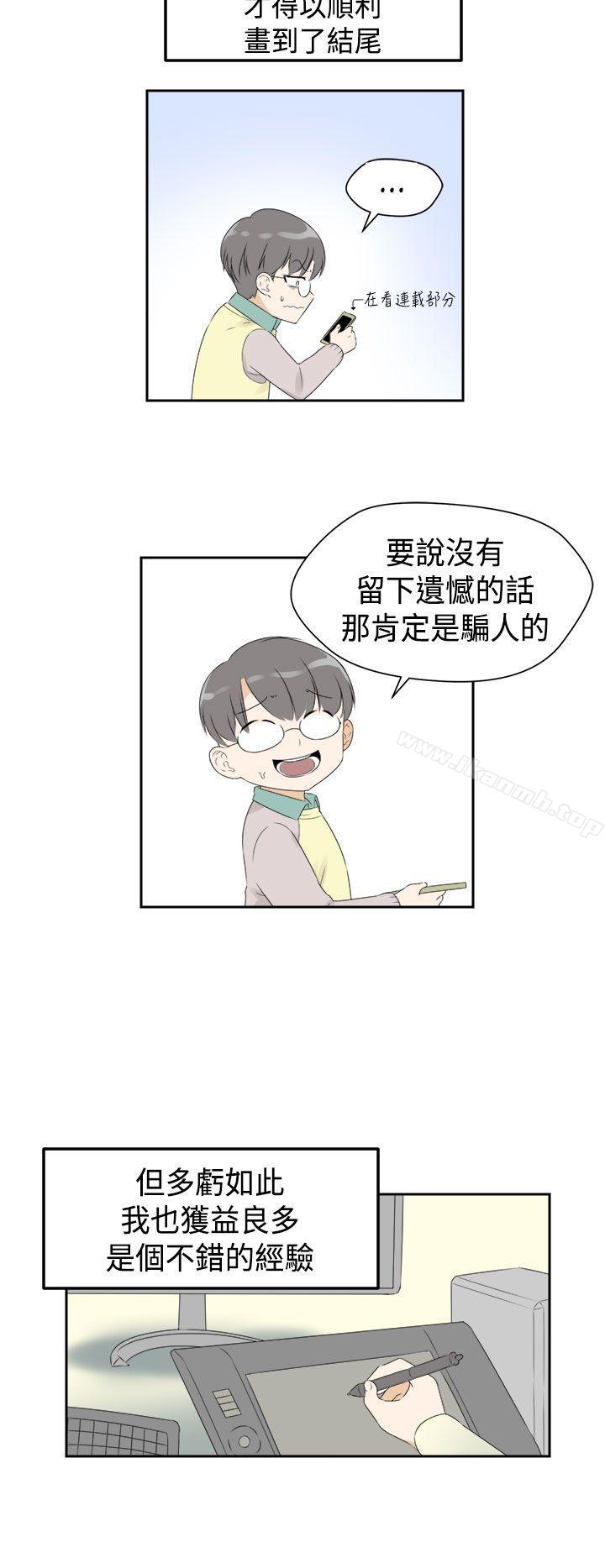 H校园第2季最终话