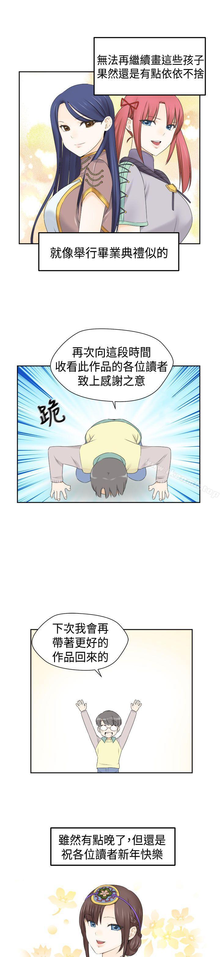 H校园第2季最终话