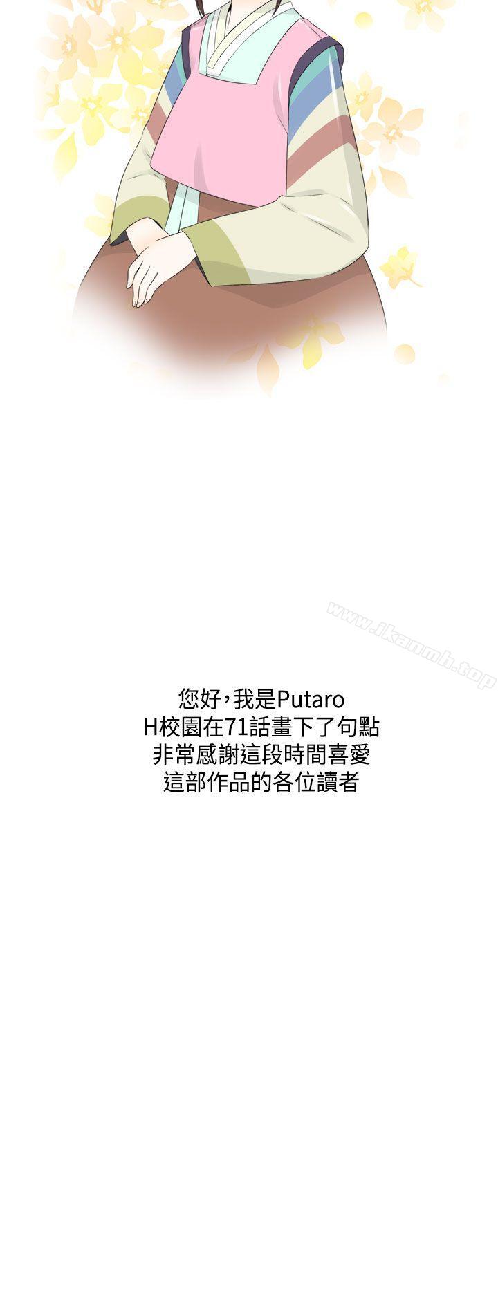 H校园第2季最终话