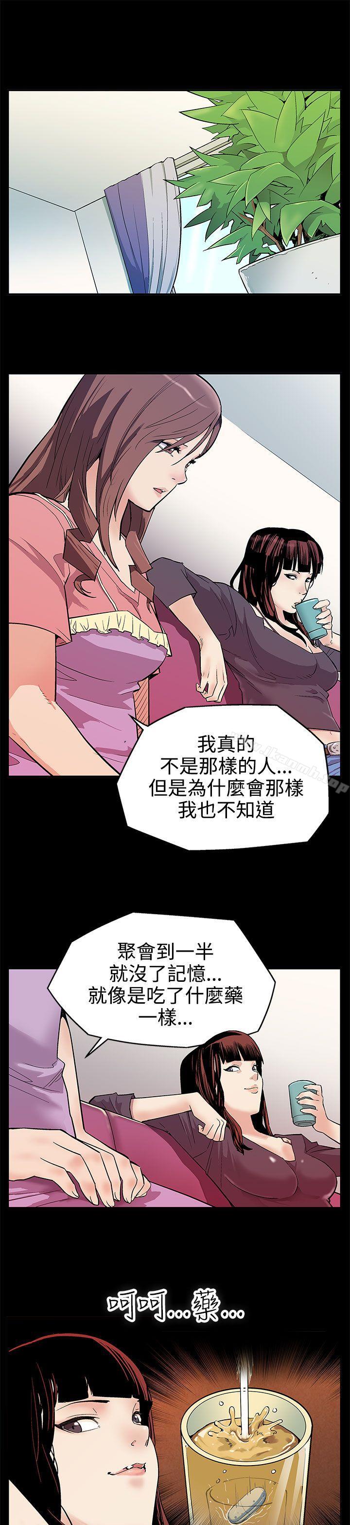 Momcafe第2话-告诉妳何谓男人的滋味