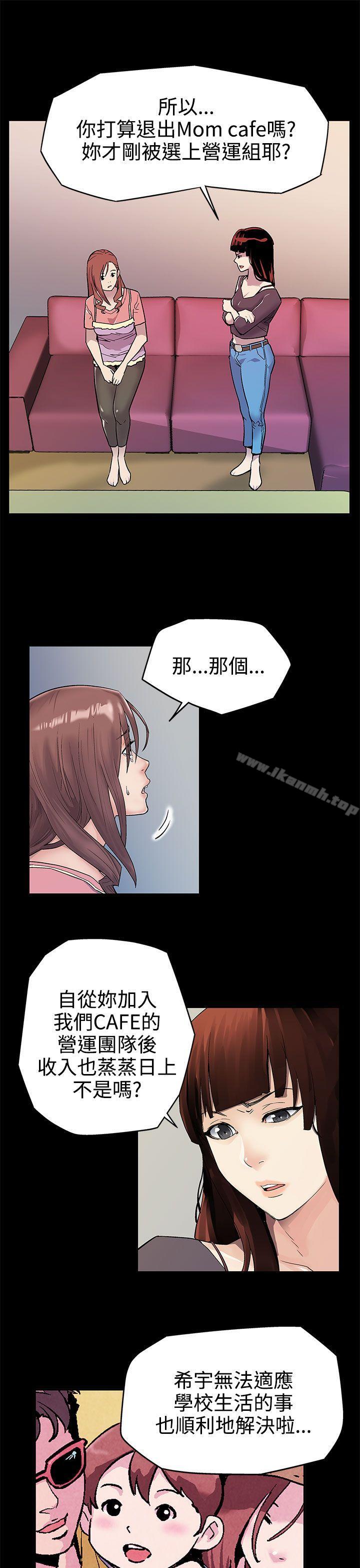 Momcafe第2话-告诉妳何谓男人的滋味