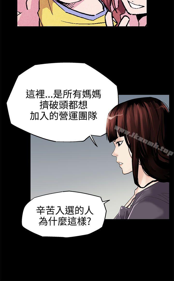 Momcafe第2话-告诉妳何谓男人的滋味