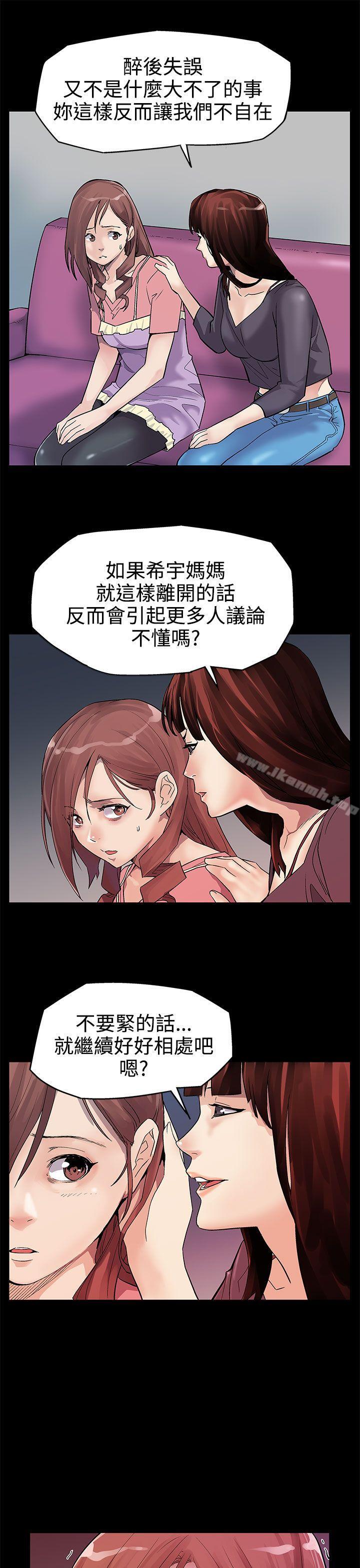 Momcafe第2话-告诉妳何谓男人的滋味