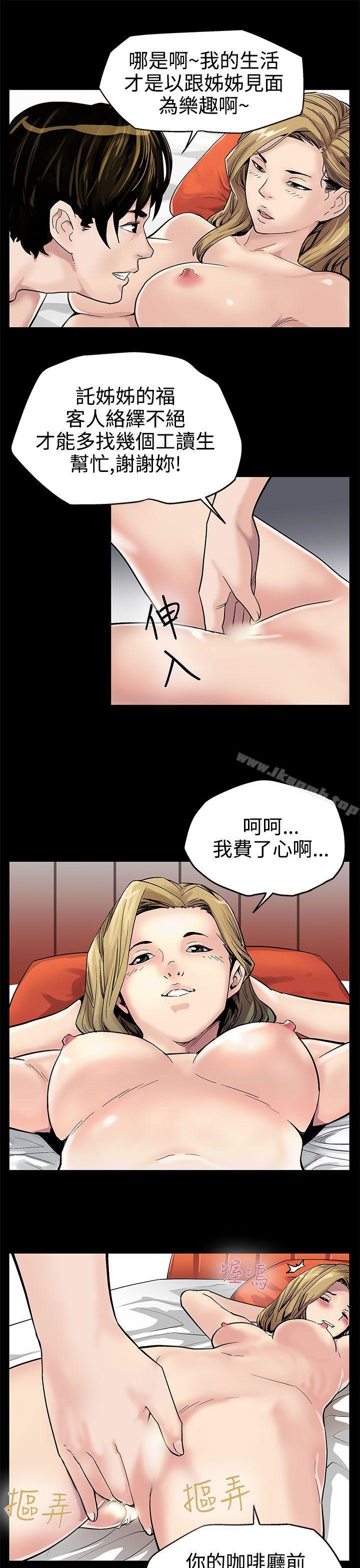 Momcafe第2话-告诉妳何谓男人的滋味