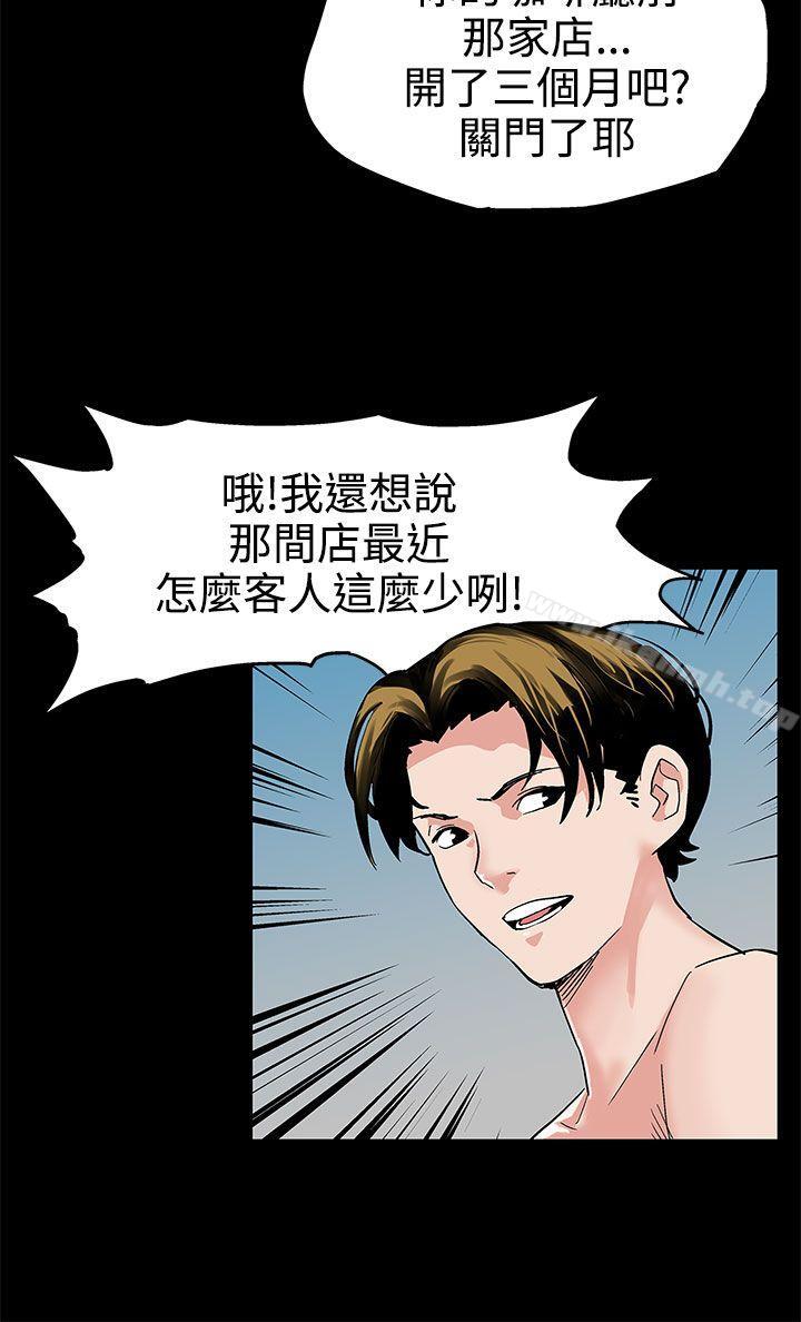 Momcafe第2话-告诉妳何谓男人的滋味