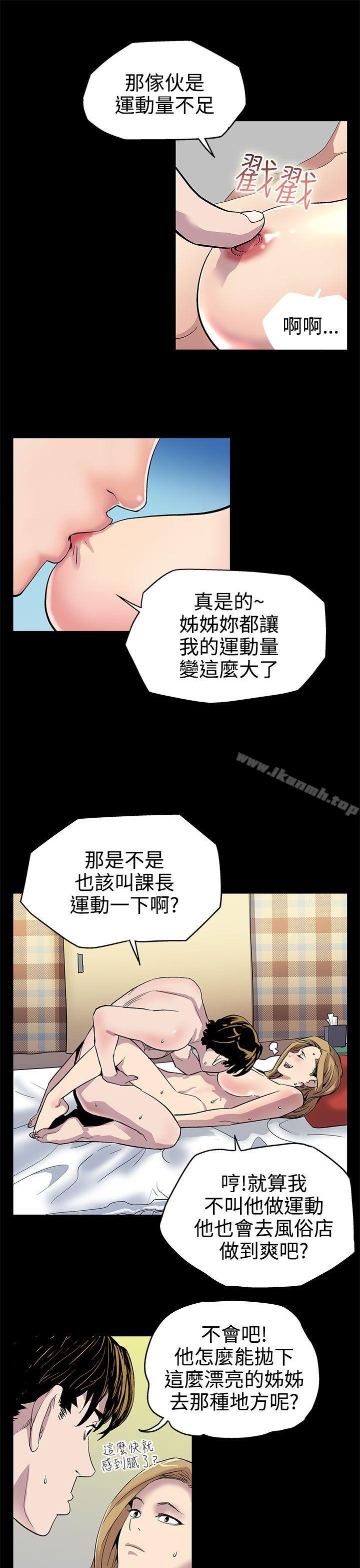 Momcafe第2话-告诉妳何谓男人的滋味