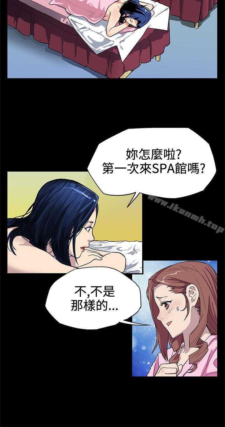 Momcafe第3话-特别的精油按摩