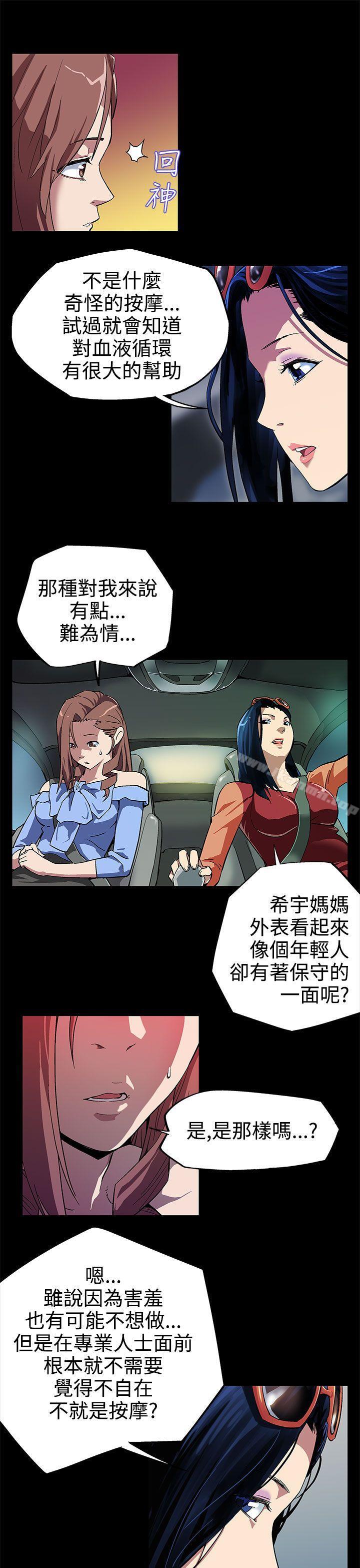 Momcafe第4话-叫我本名的男人