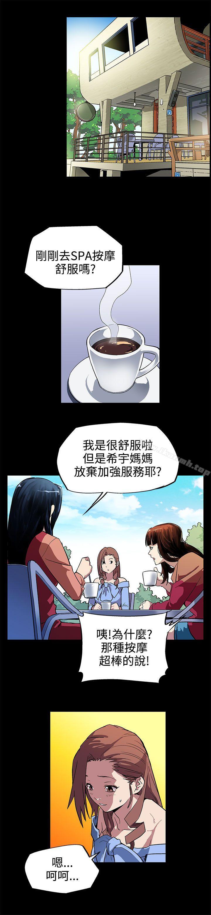Momcafe第4话-叫我本名的男人