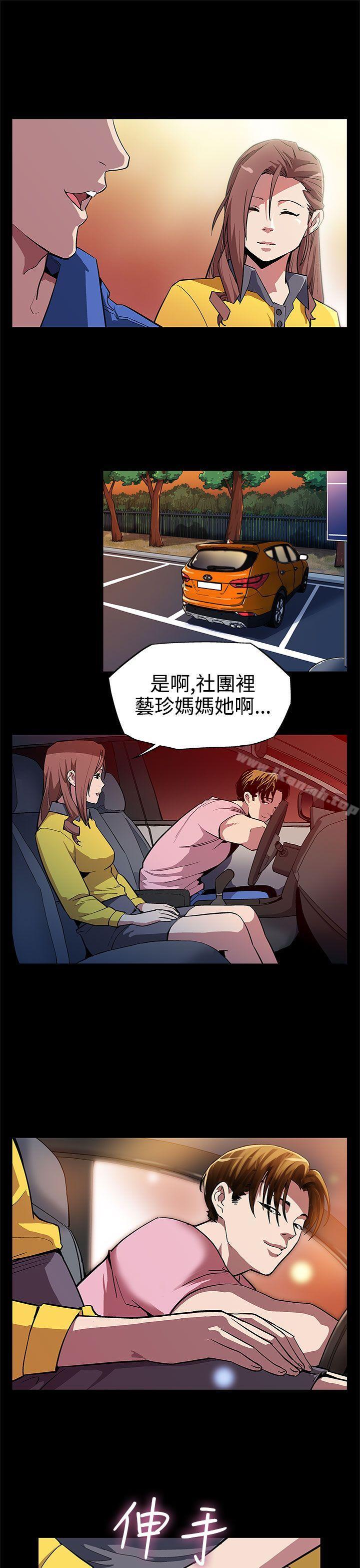 Momcafe第5话-老公所不知道的约会