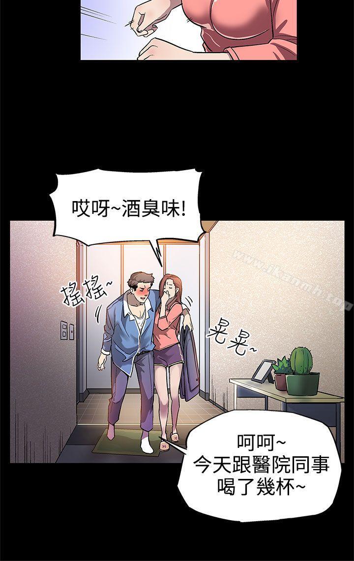 Momcafe第7话-男朋友的安慰
