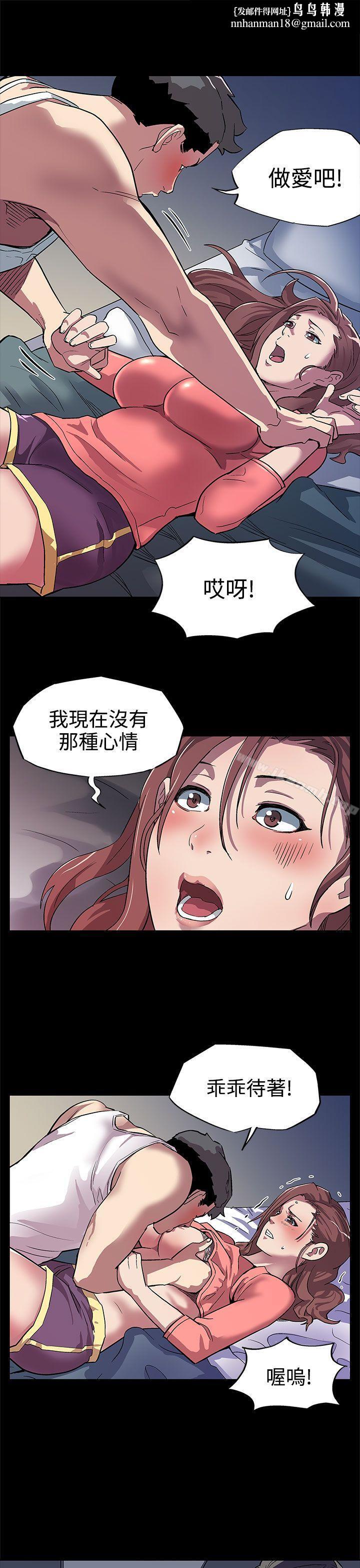 Momcafe第7话-男朋友的安慰