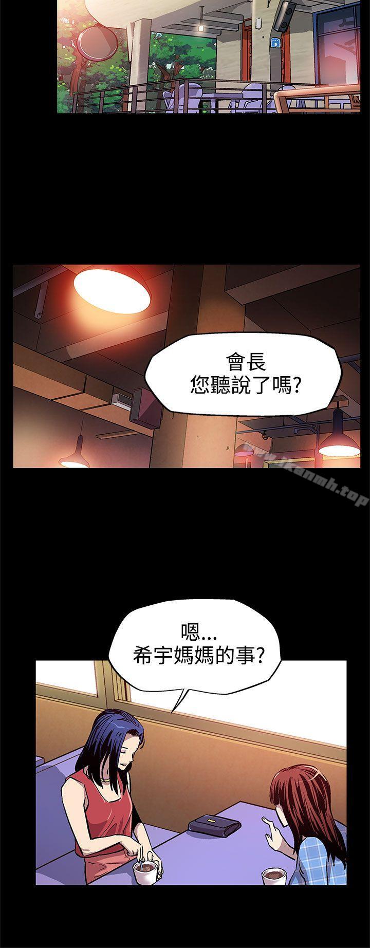 Momcafe第8话-什么都不要问,只要爱我